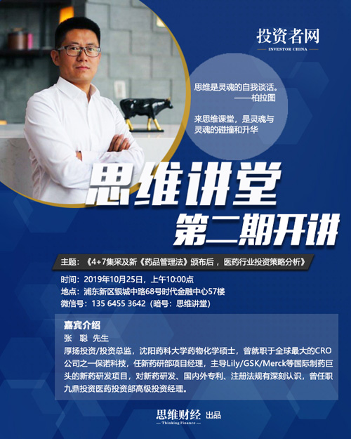思维讲堂第二讲.jpg