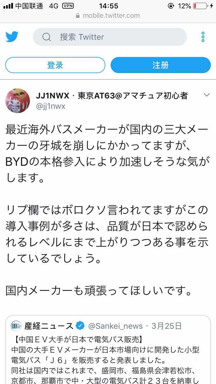 08 来自twitter 名为“JJ1NWX・東京AT63@アマチュア初心者”的网民在担心日本车企的未来.jpg