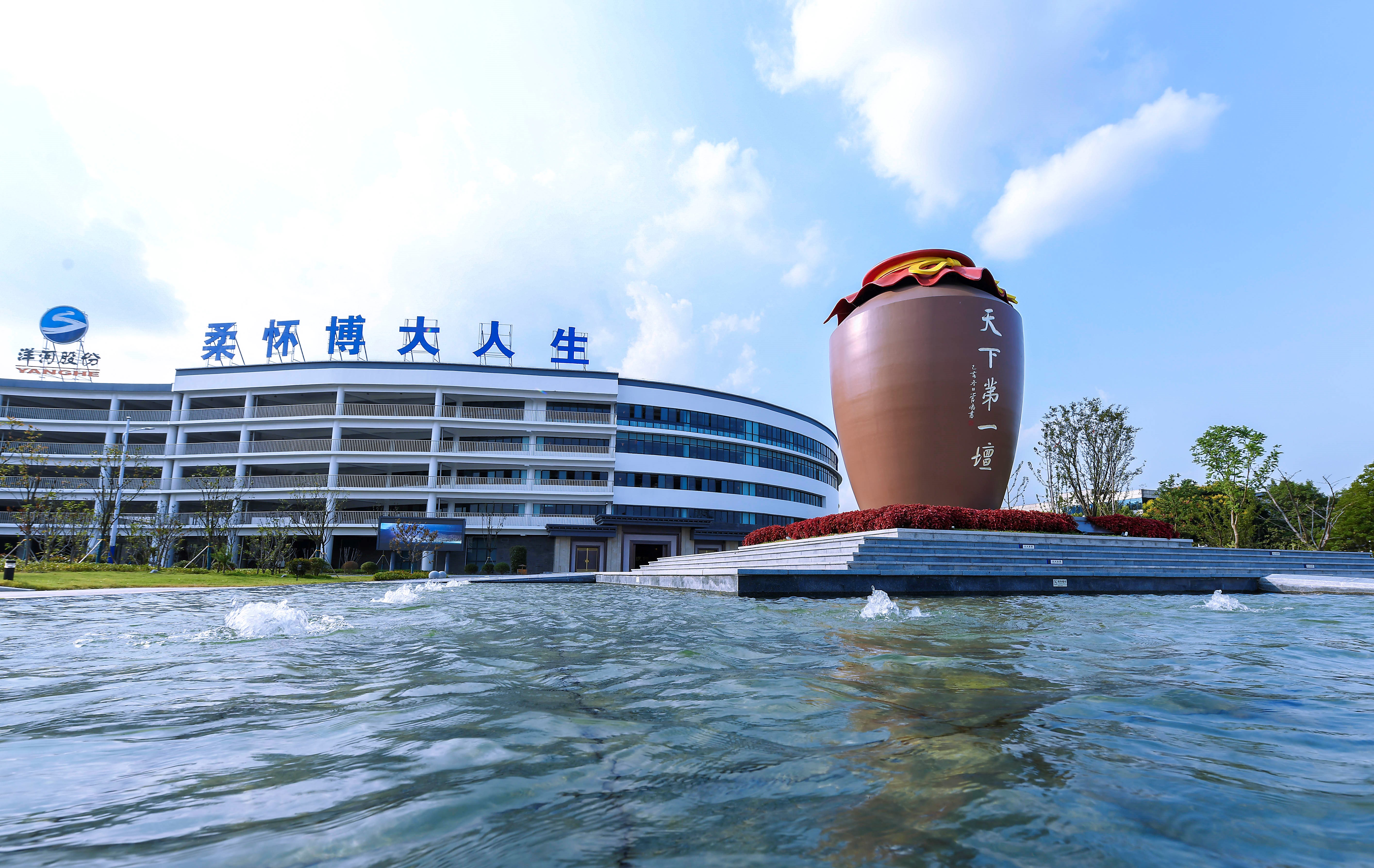 洋河配图1.jpg