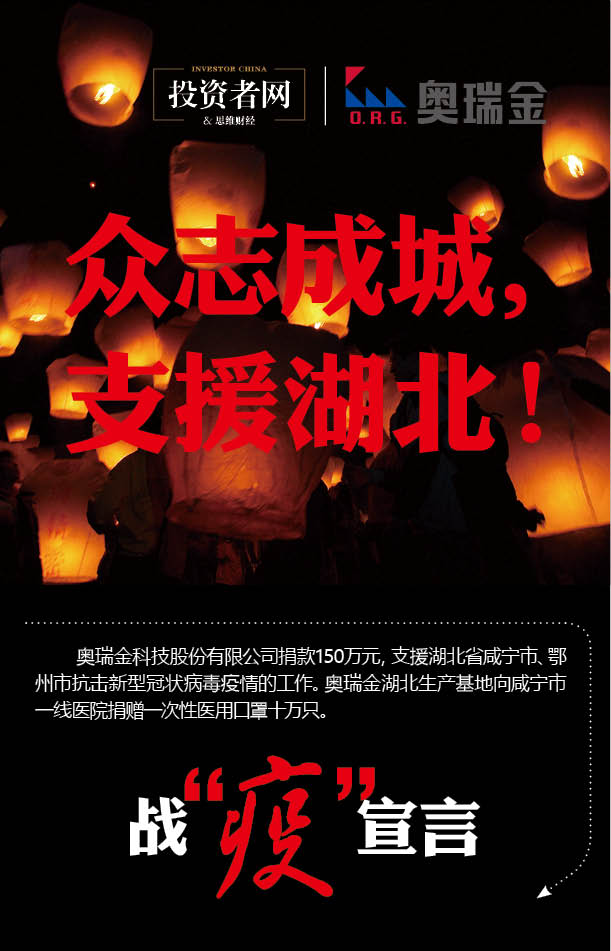 奥瑞金.jpg
