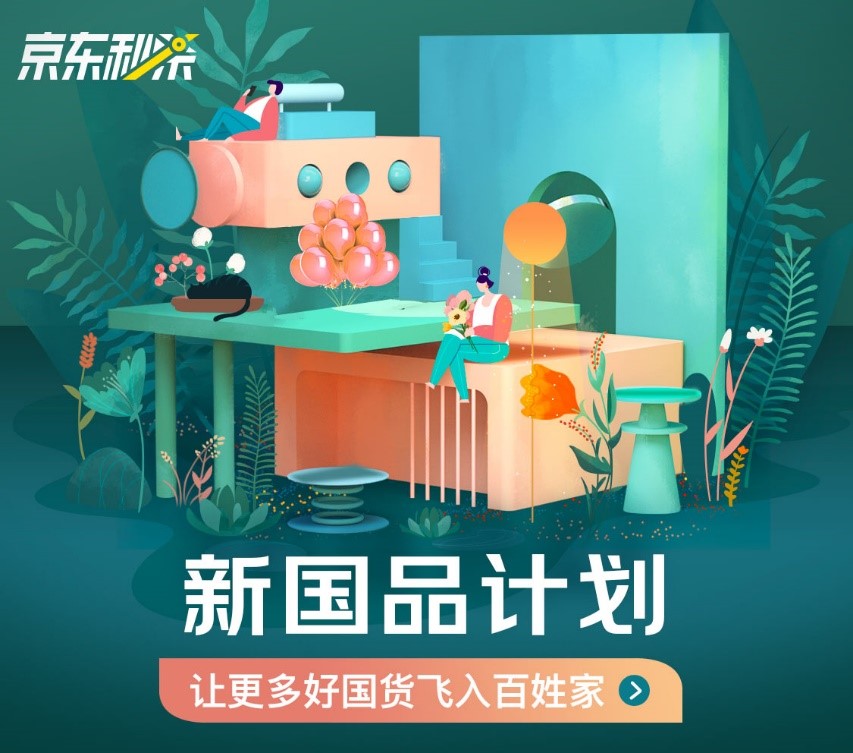 京东1.jpg