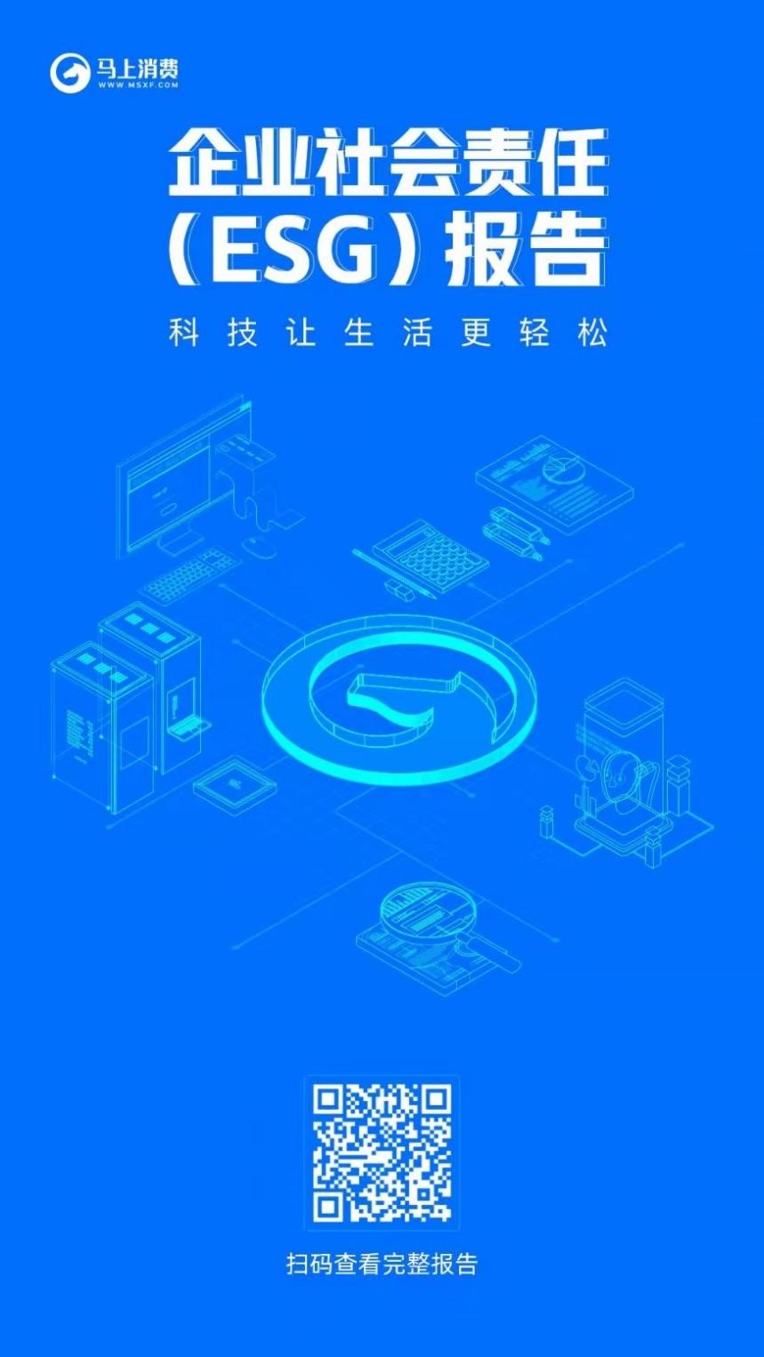 马上消费图一.jpg