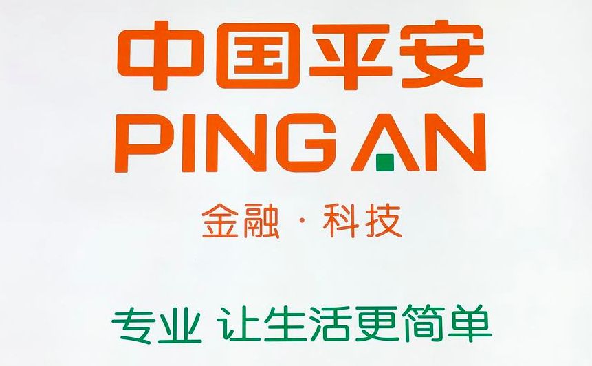 中国平安.jpg