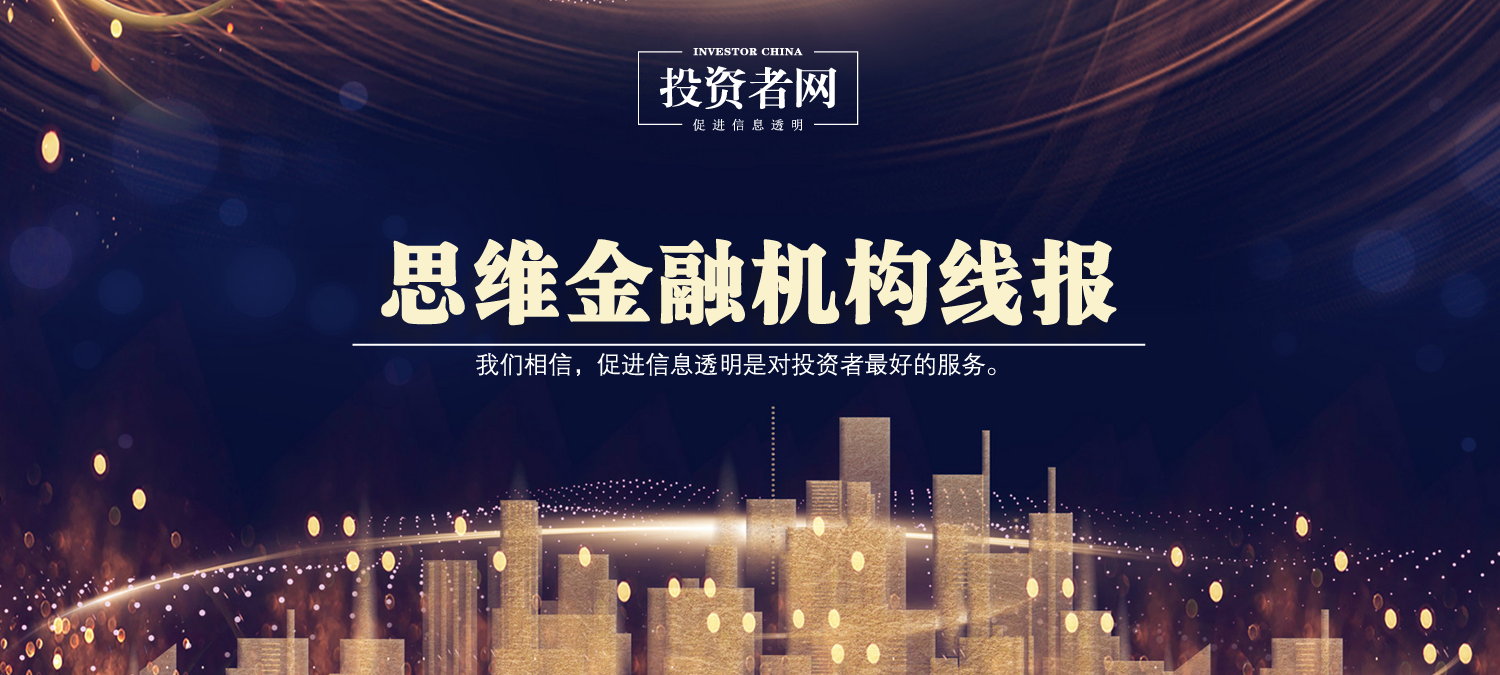 机构线报ok.png