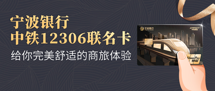 12306长图_主推图900x383px.jpg