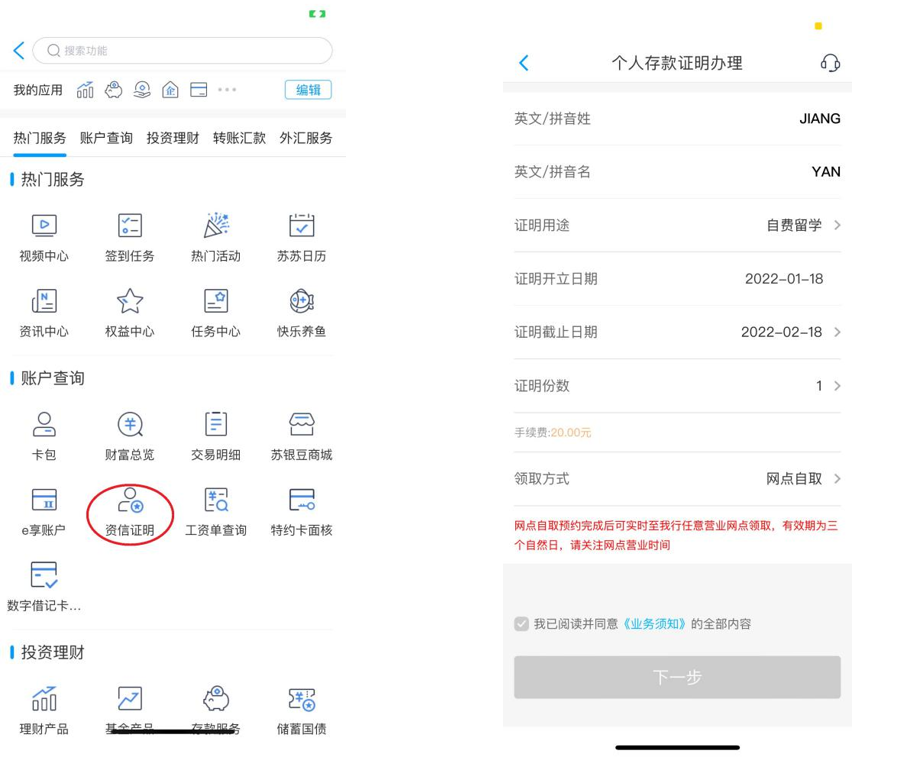 江苏银行一.png