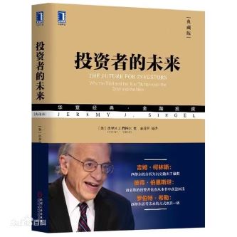 投资者的未来-网图封面副本一.jpg