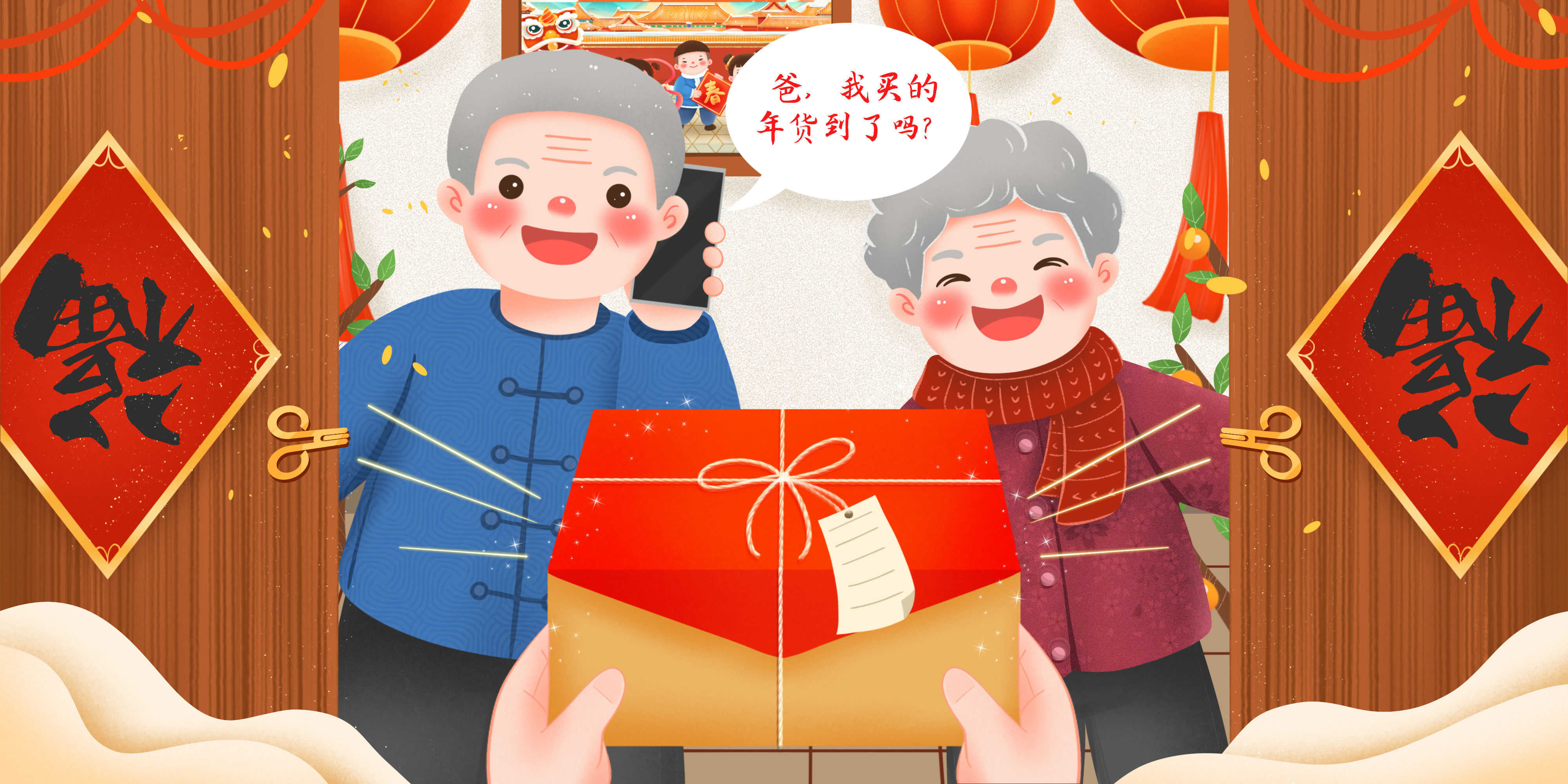摄图网_401896777_新年异地拜年快递式年货（企业商用）.jpg