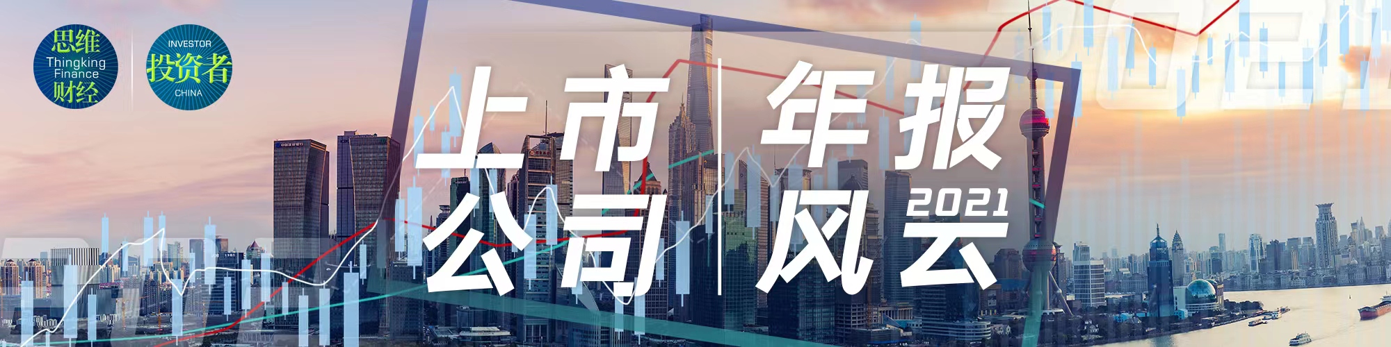 上市公司年报风云.jpg