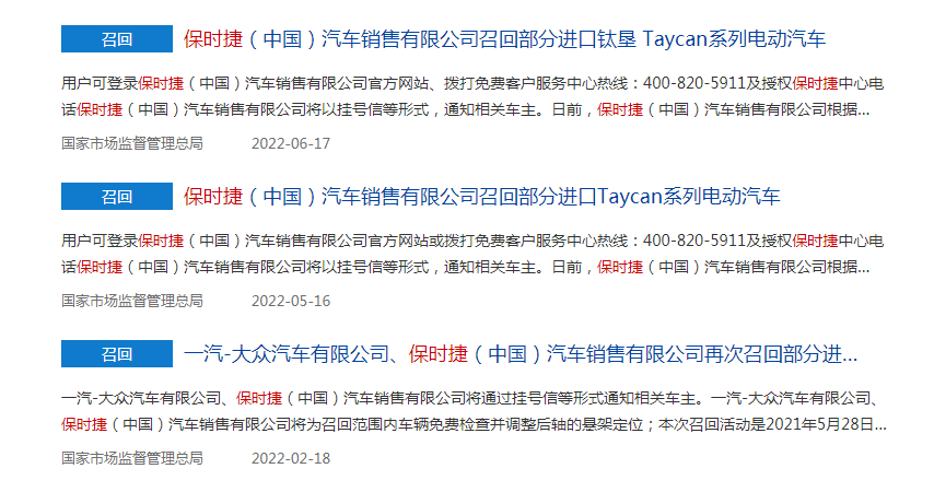 保时捷四.png