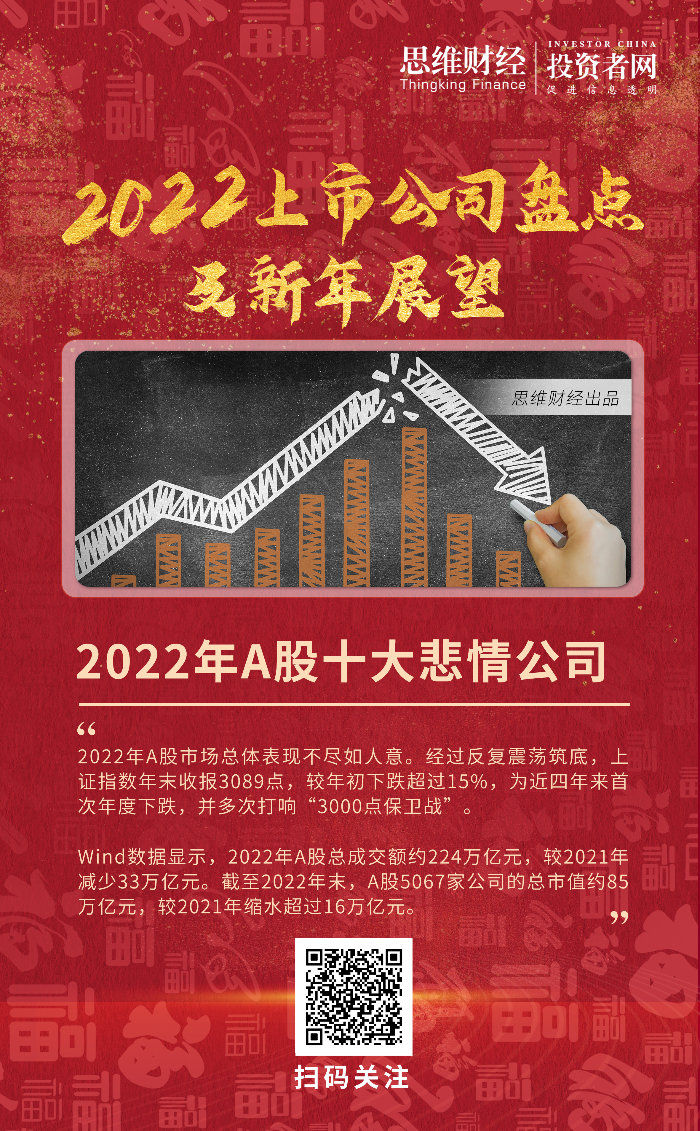 悲情公司.jpg