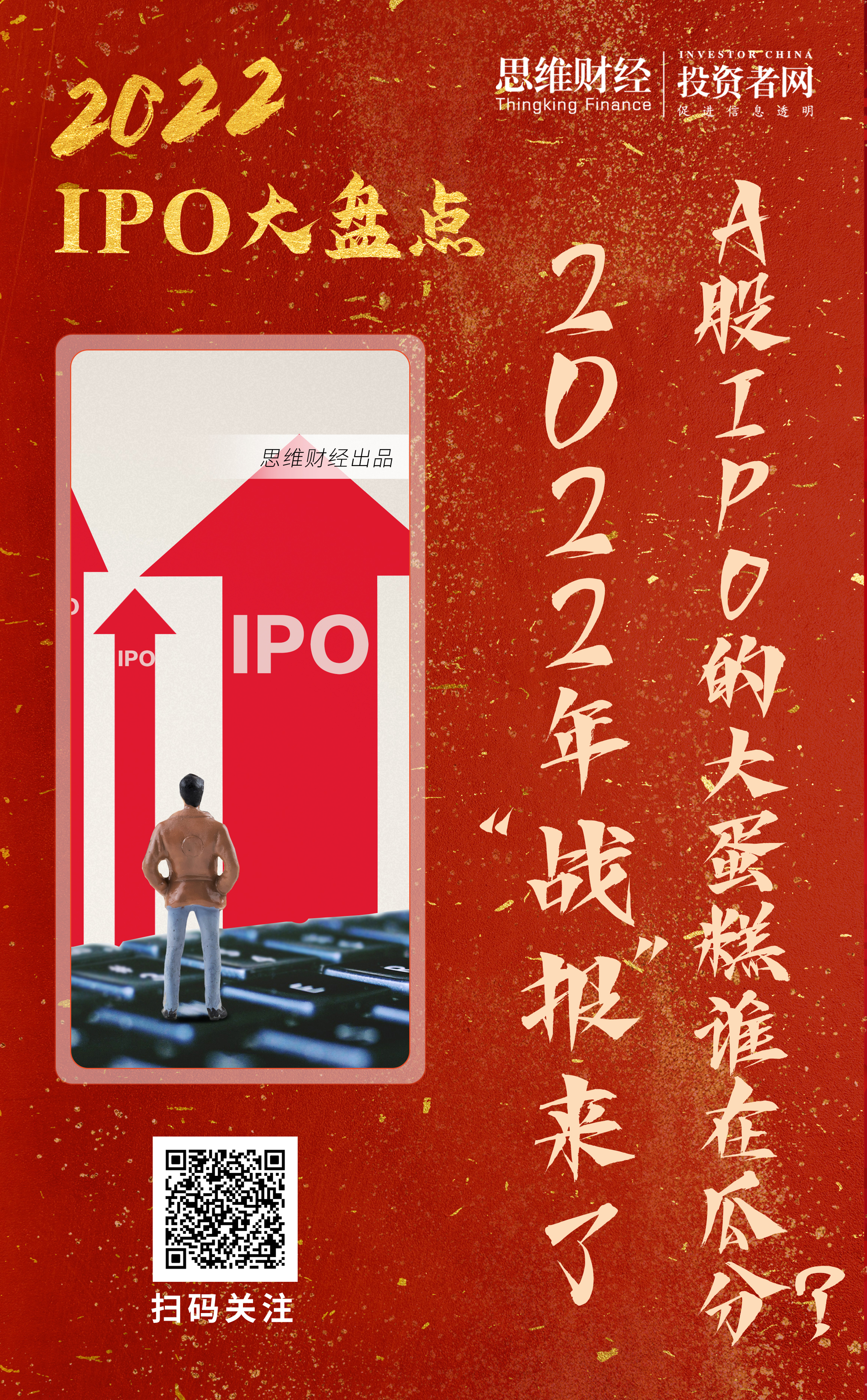 ipo保荐机构.jpg
