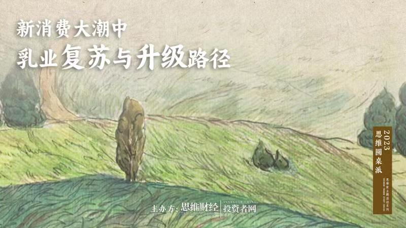 乳业背景图.jpg