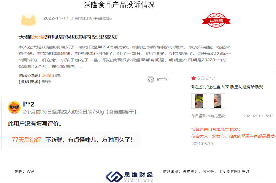 沃隆二.png
