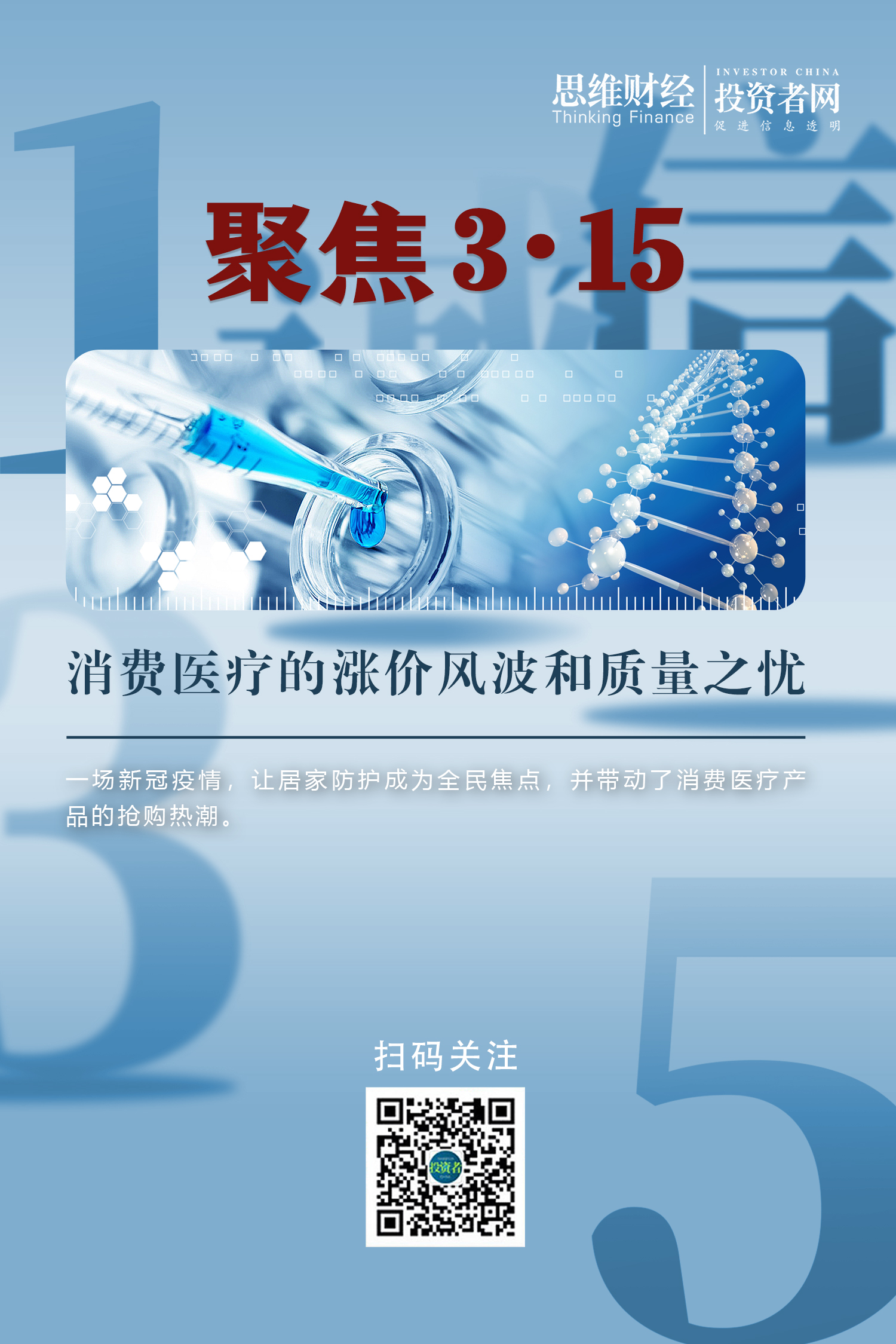 医疗.jpg