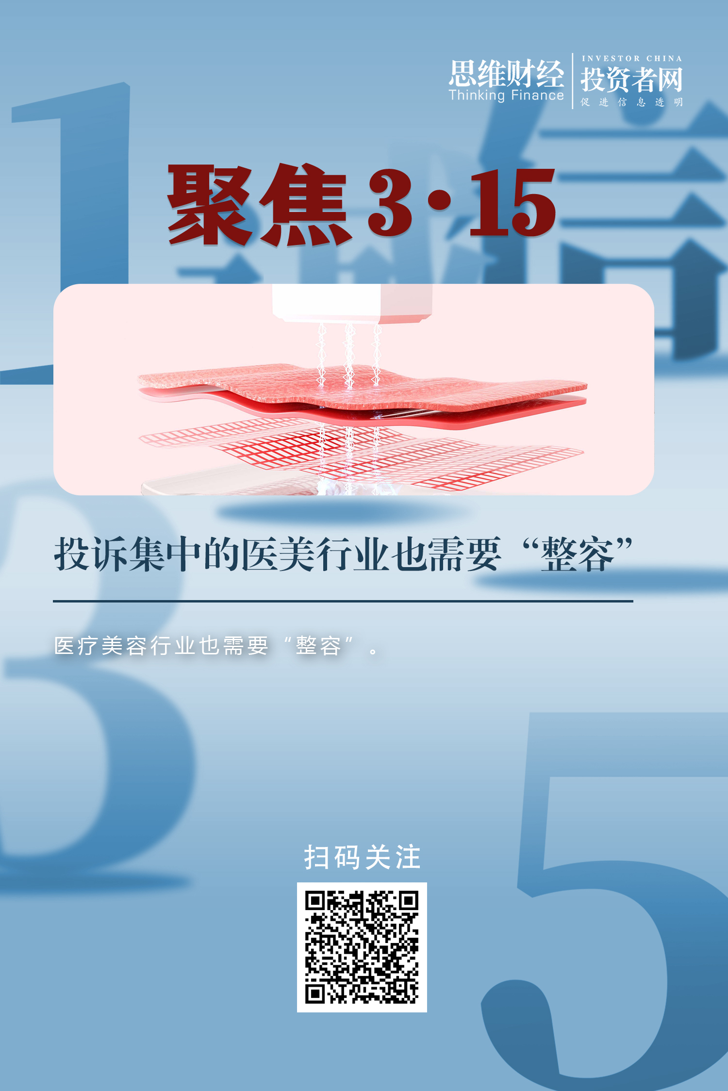 医美.jpg