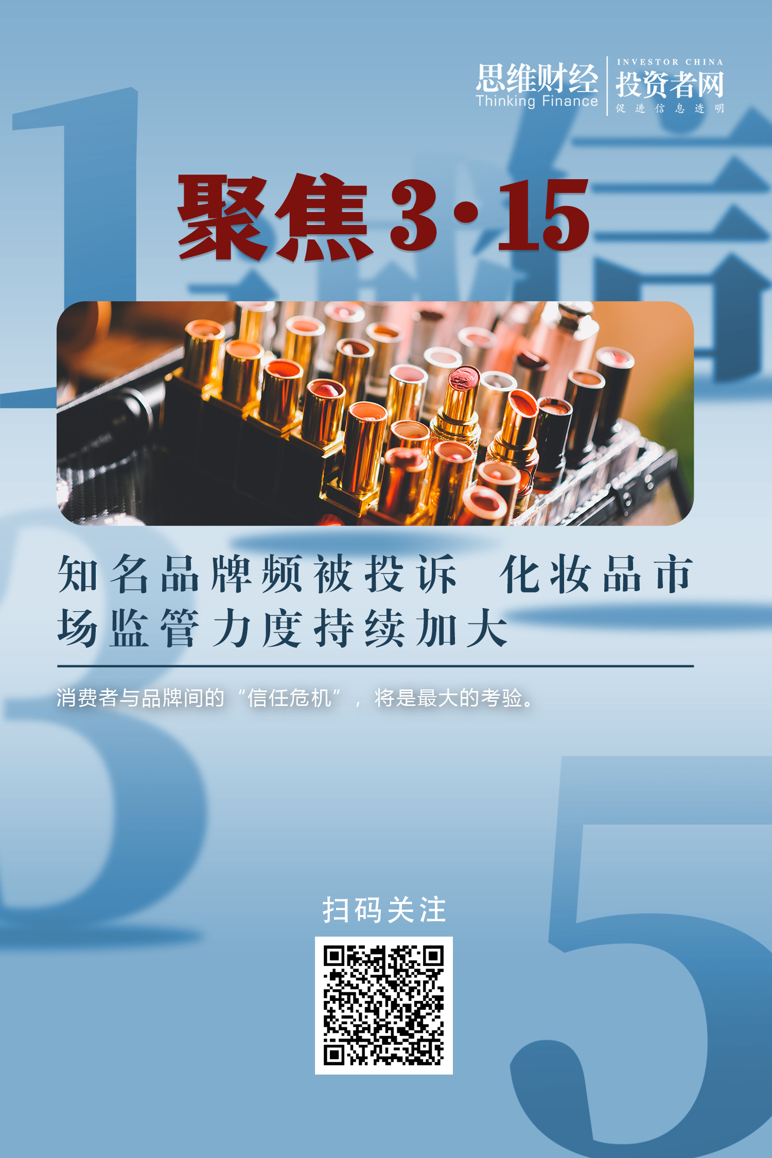 化妆品.jpg
