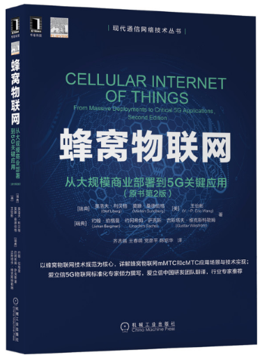 8-蜂窝物联网从大规模商业部署到5G关键应用.png