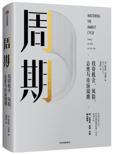 4-周期-网站.png