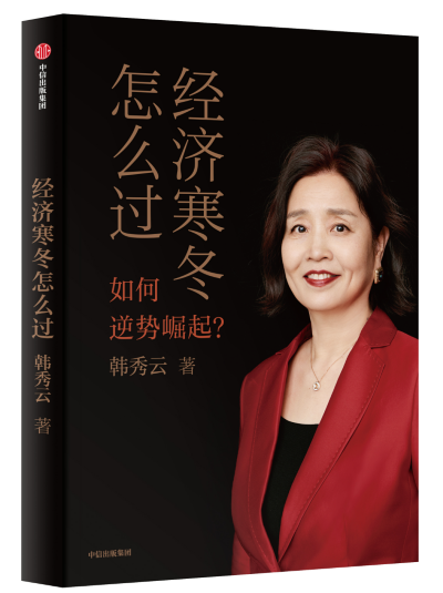韩秀云-网站.png