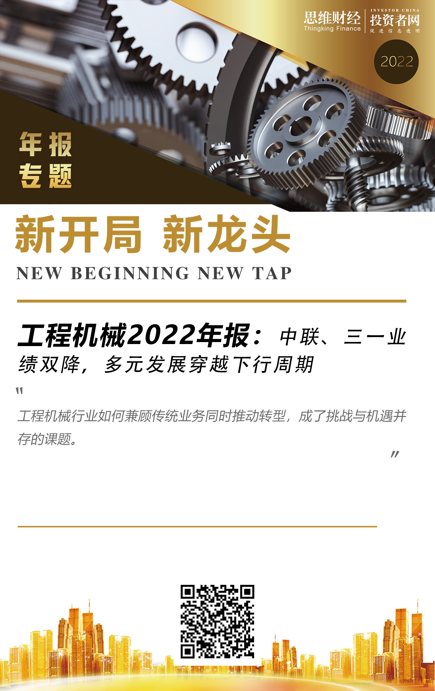 工程机械.jpg