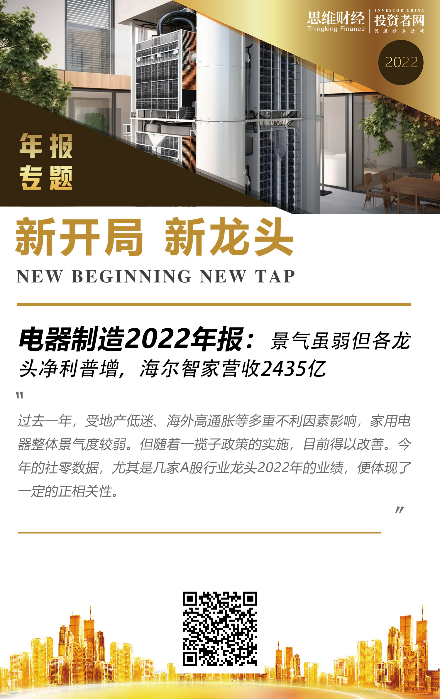 电器制造.jpg