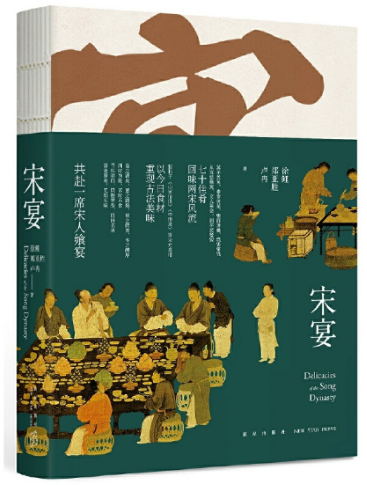 5-宋宴-网站.png