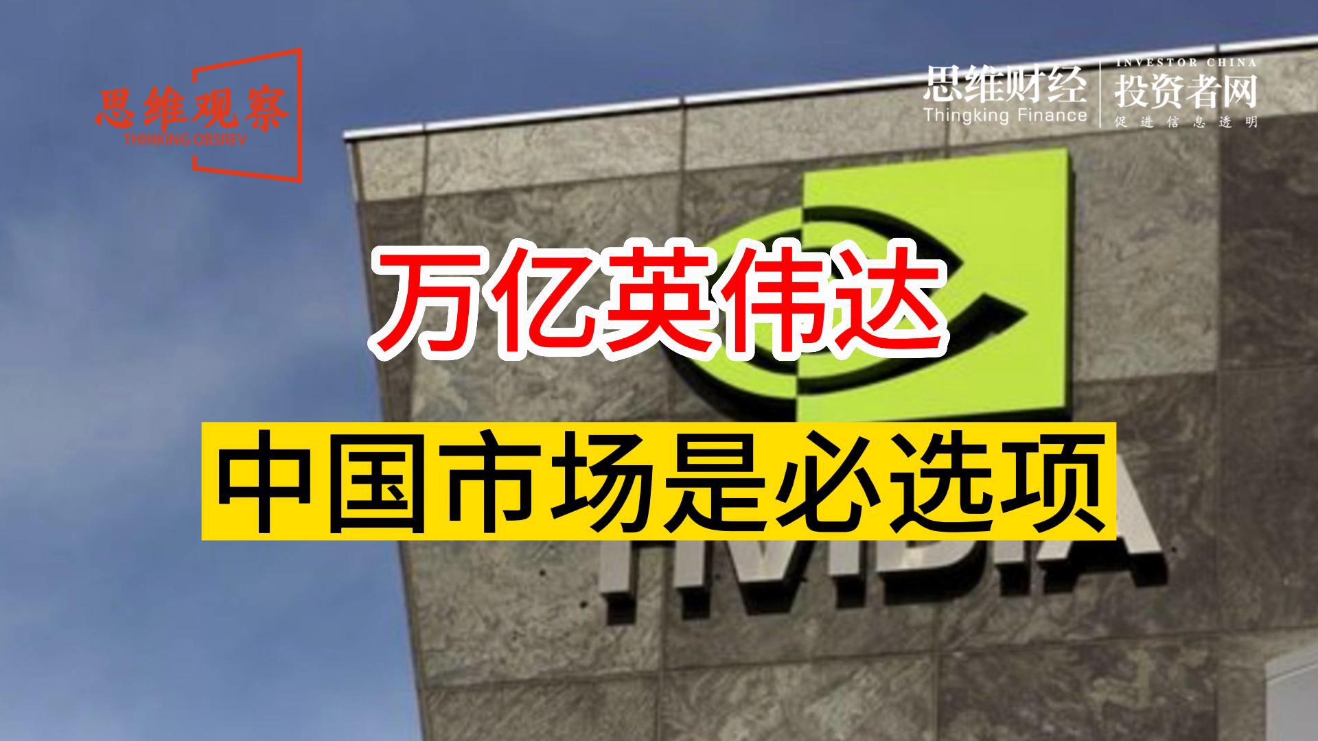 思维观察-英伟达 (1)-副本(2)-封面.jpg