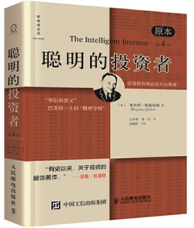 3-聪明的投资者-网站.png