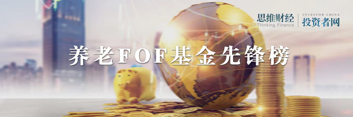 养老基金.jpg