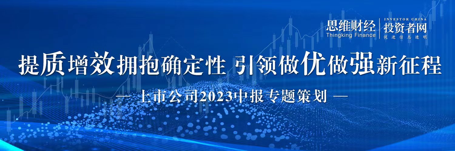 中报专题图.jpg