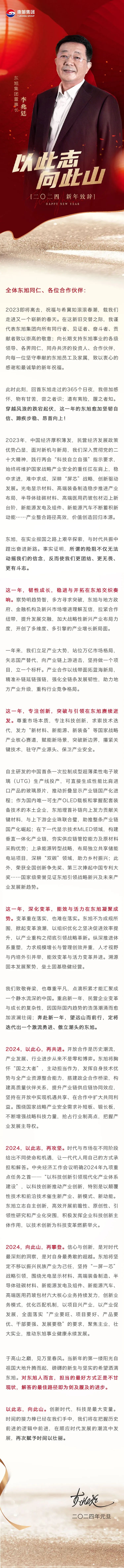 东旭.jpg