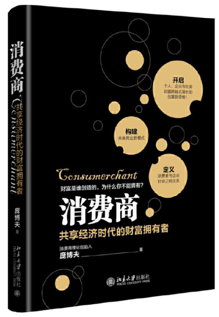 5-消费商.png