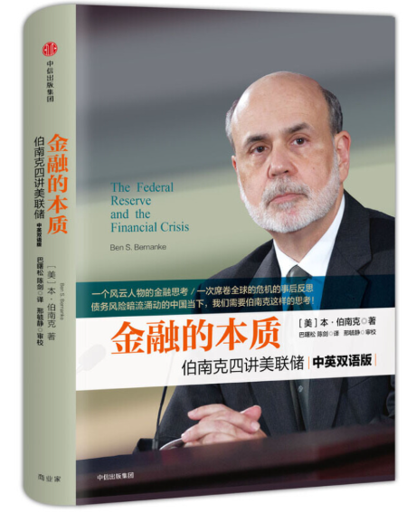 3-金融的本质.png