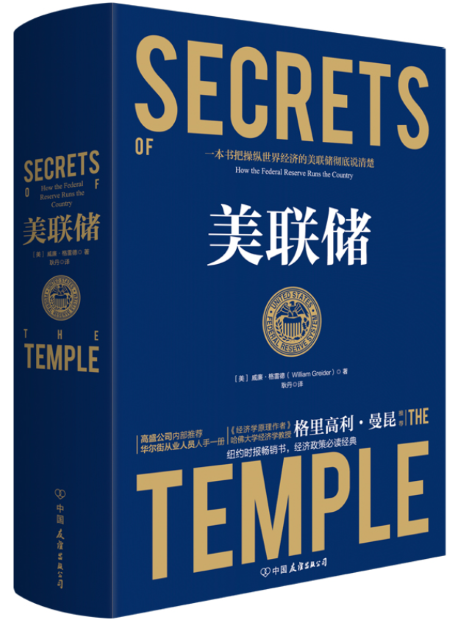 5-美联储.png