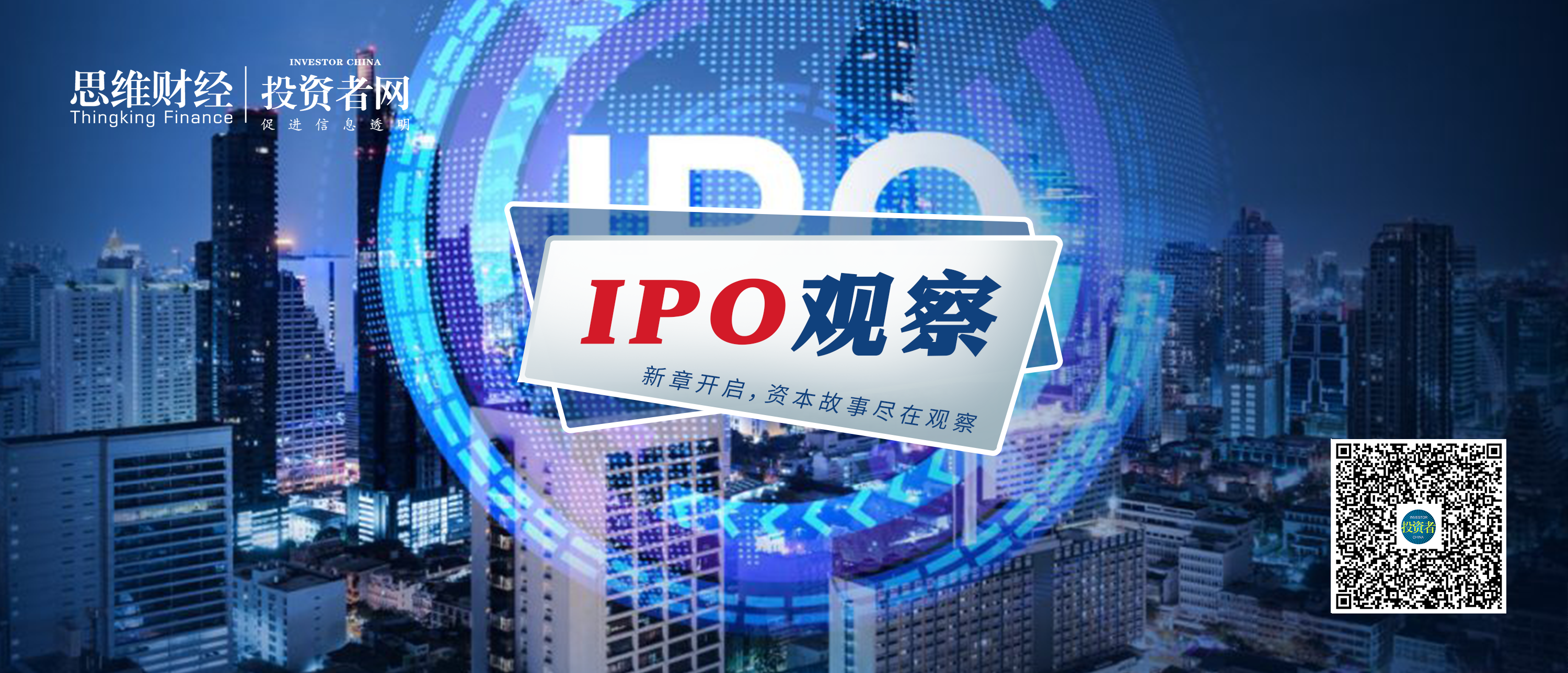 新“国九条”后首单IPO审议暂缓！详解马可波罗的资本故事