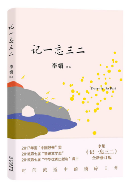 记一忘三二.png