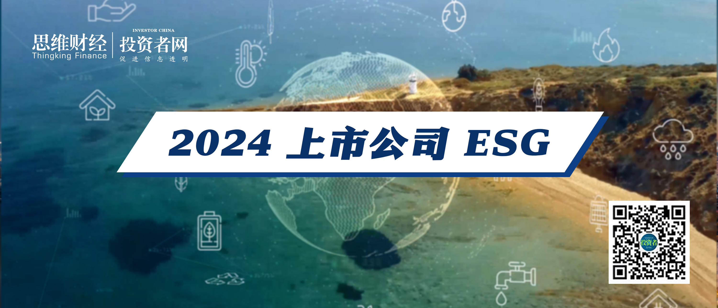 专题图.png
