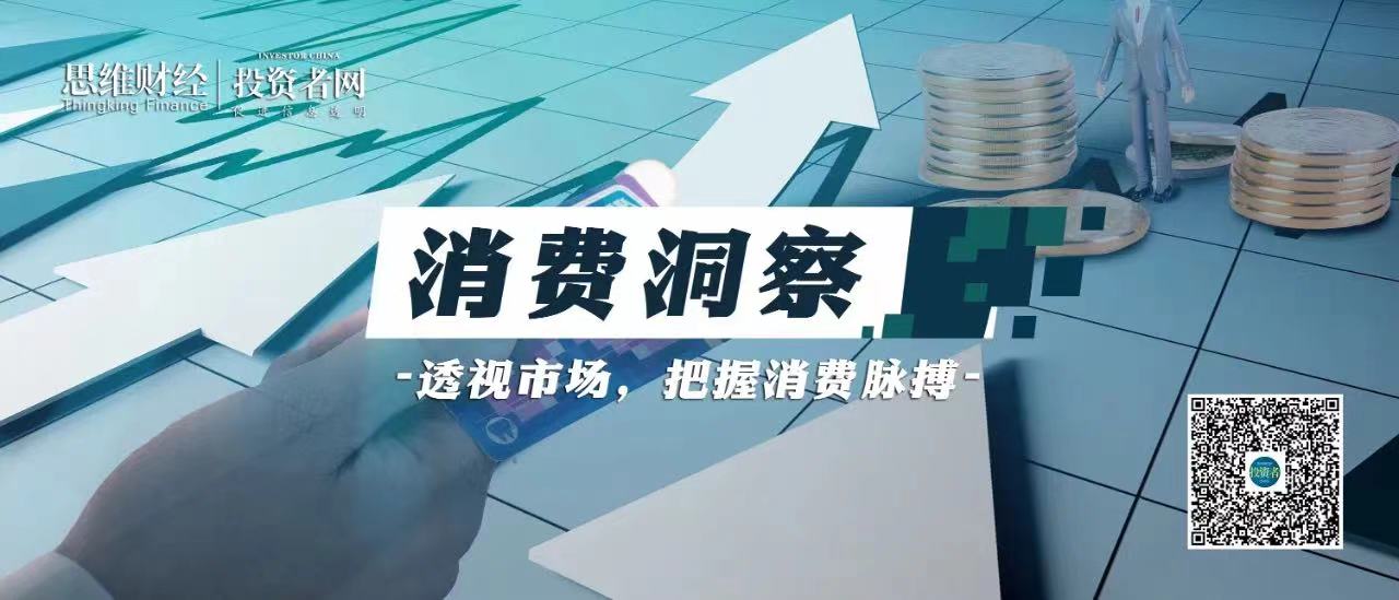 消费洞察.jpg