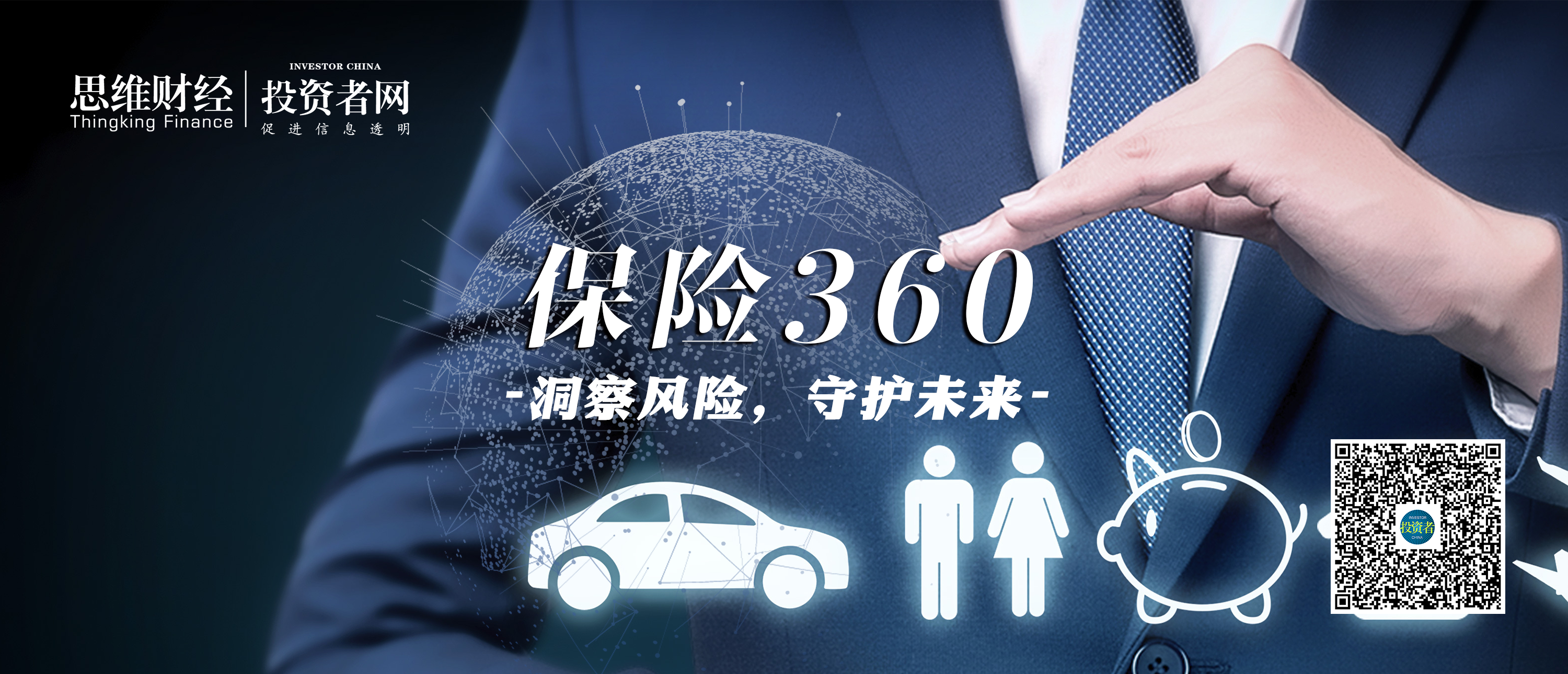 保險360.png