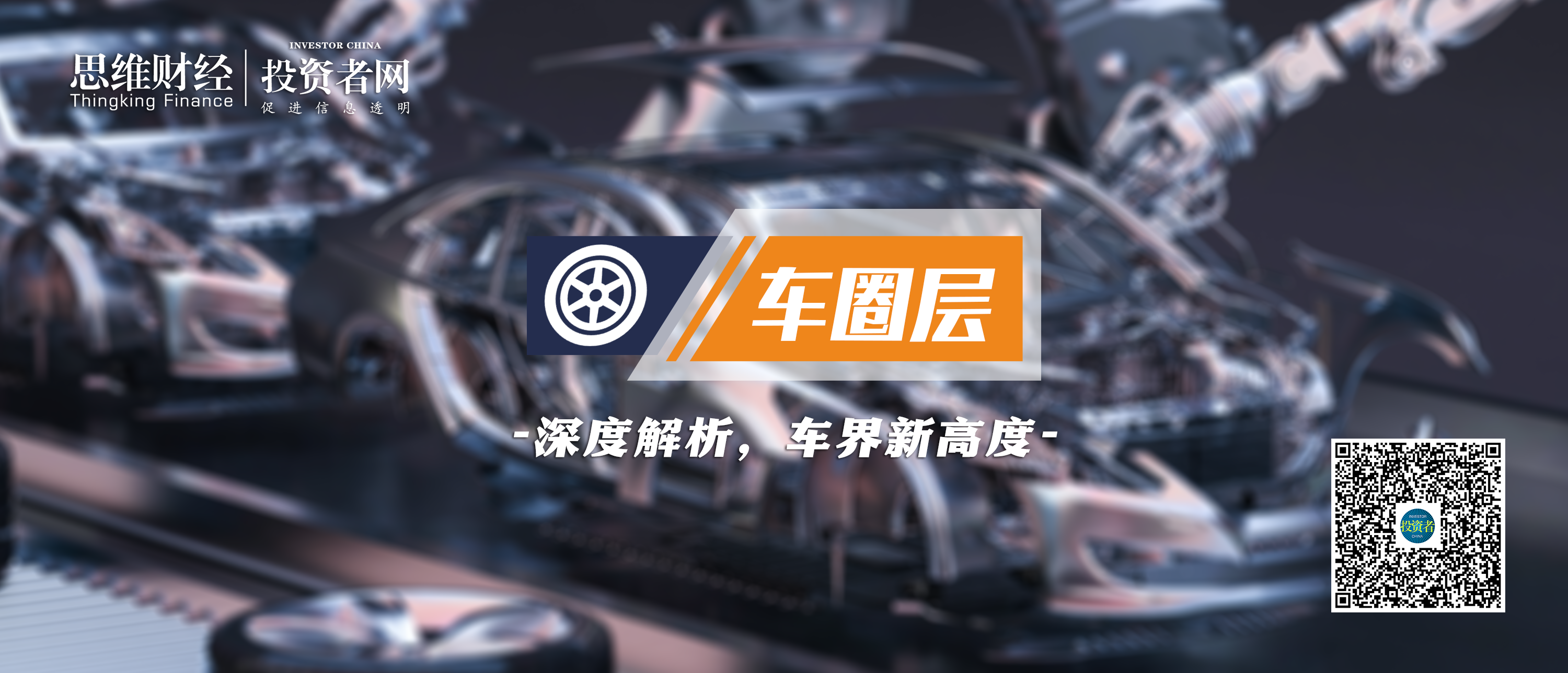 車圈層.png