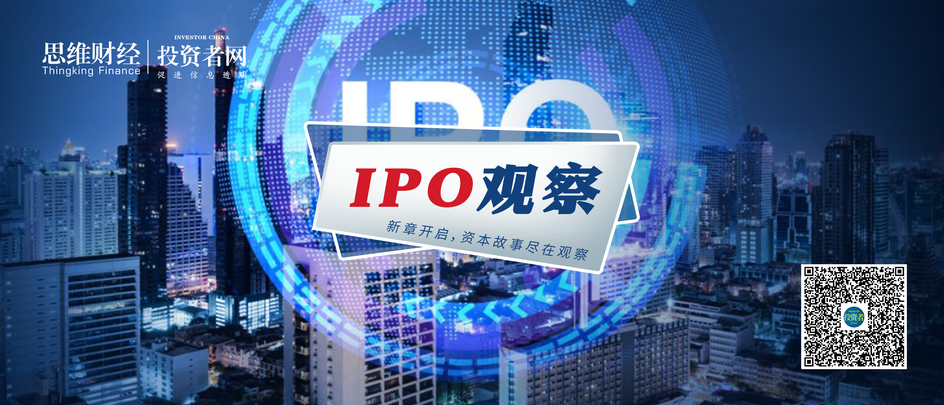 这家公司太胆大！IPO底稿公章P图，跑到A股圈钱割韭菜？