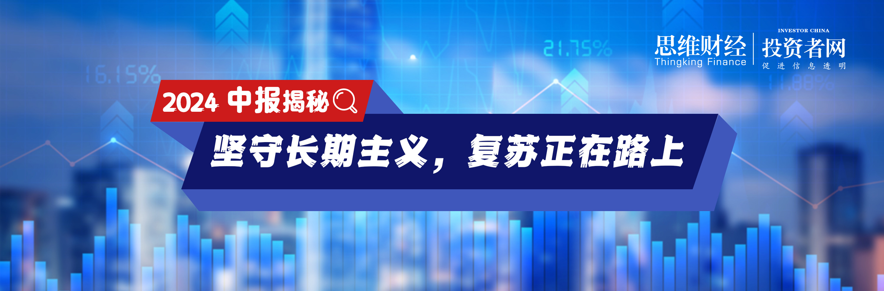 多元化战略见成效，蓝思科技2024上半年营利双增