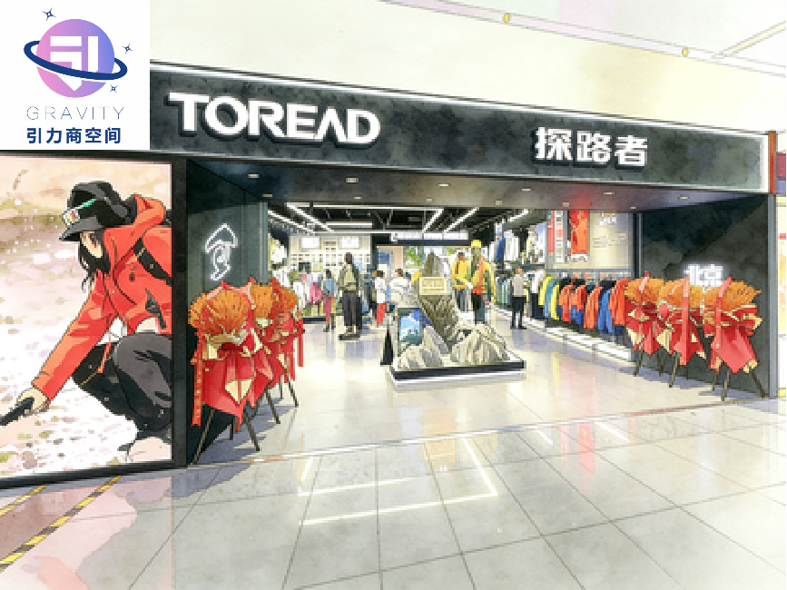 探路者 配图.png