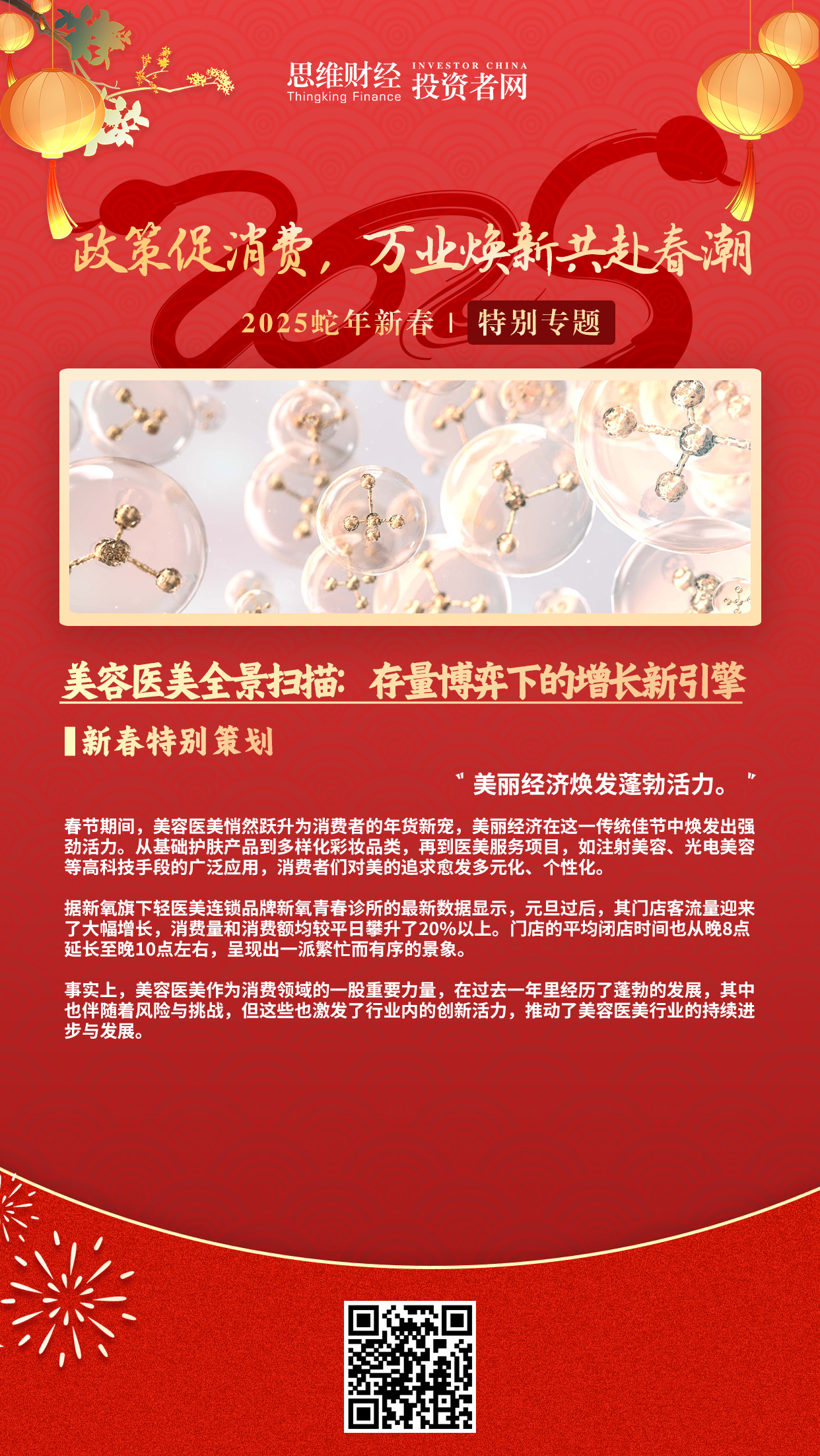 医美.jpg