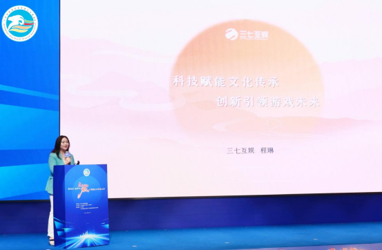 “新阶层·建新功”点燃广州行动大会在三七互娱全球总部大厦举办1079.png