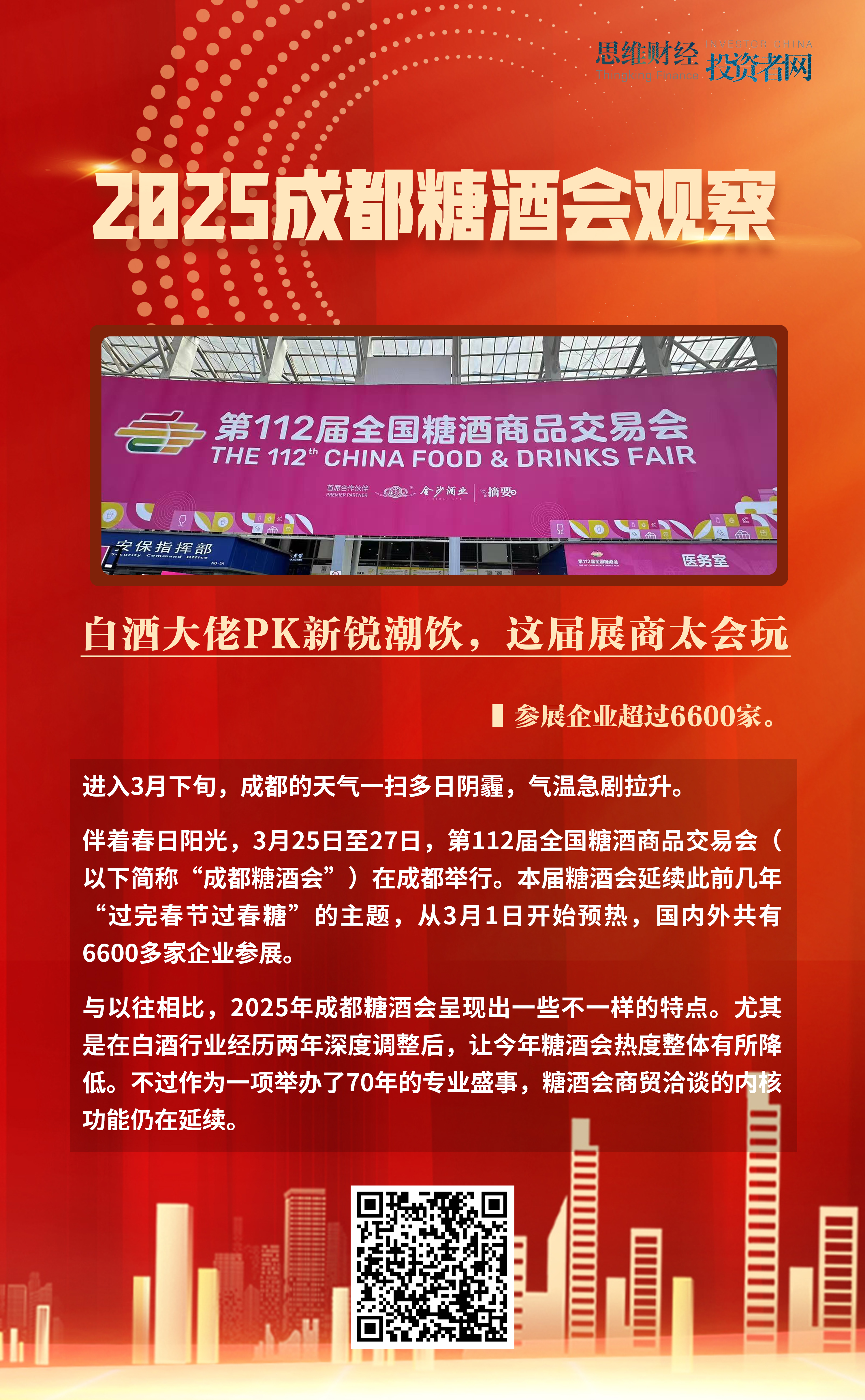 微信图片_20250328182318.jpg