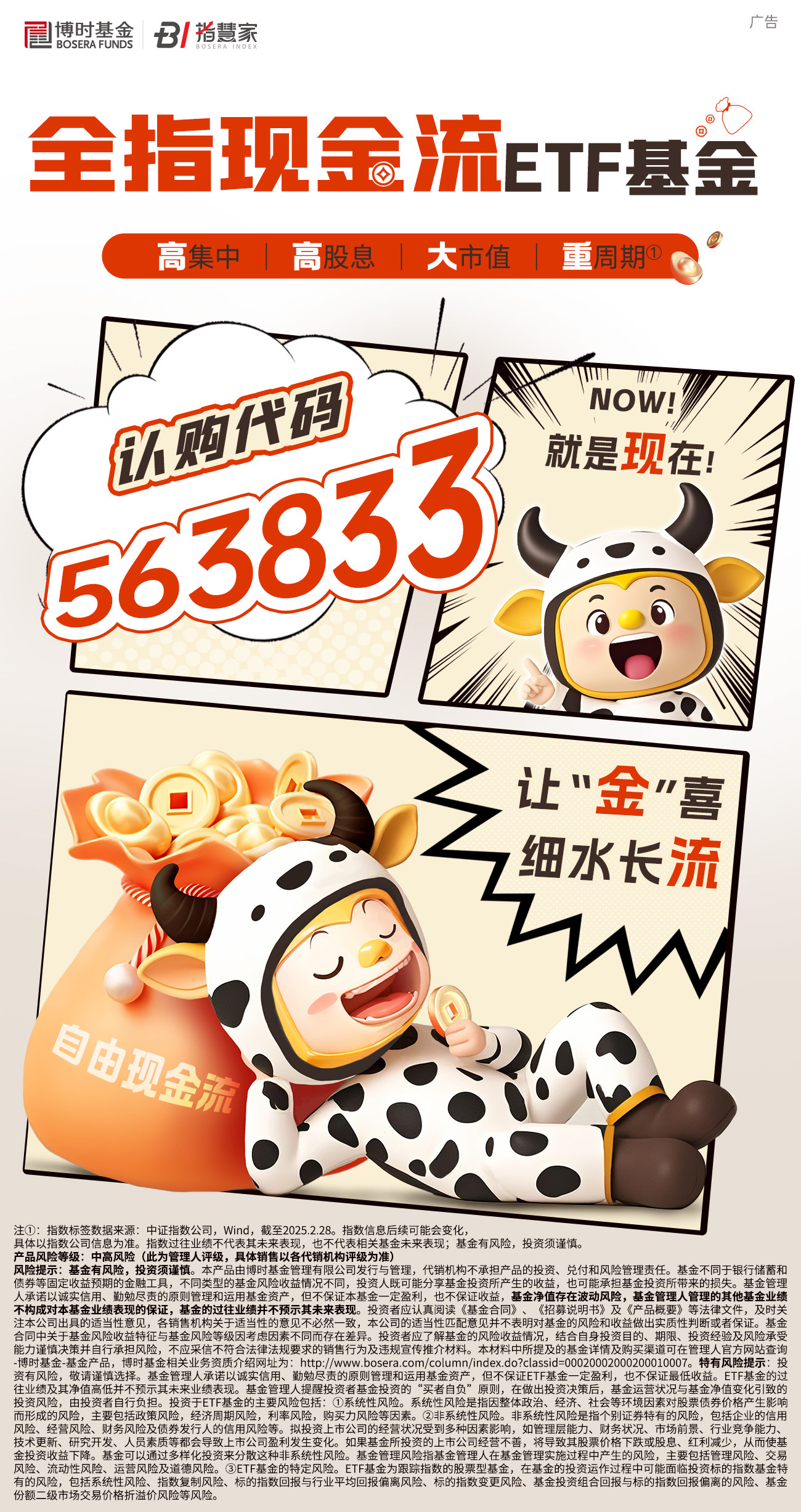 博时基金.jpg