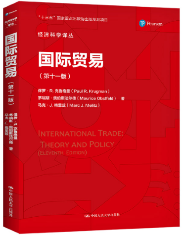 4-国际贸易.png