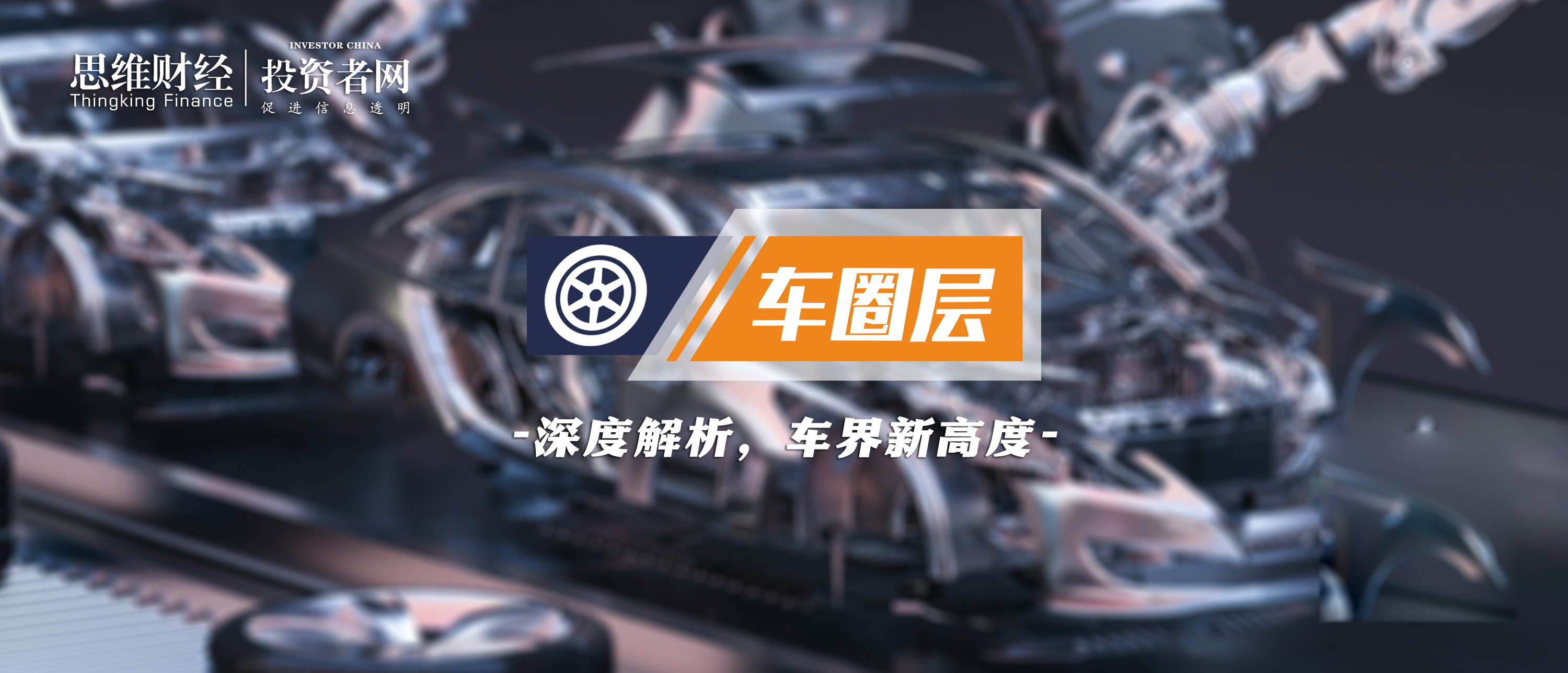 车圈层.jpg